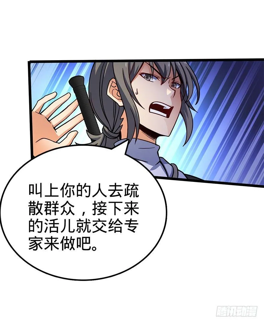 25 突发状况！ 第16页
