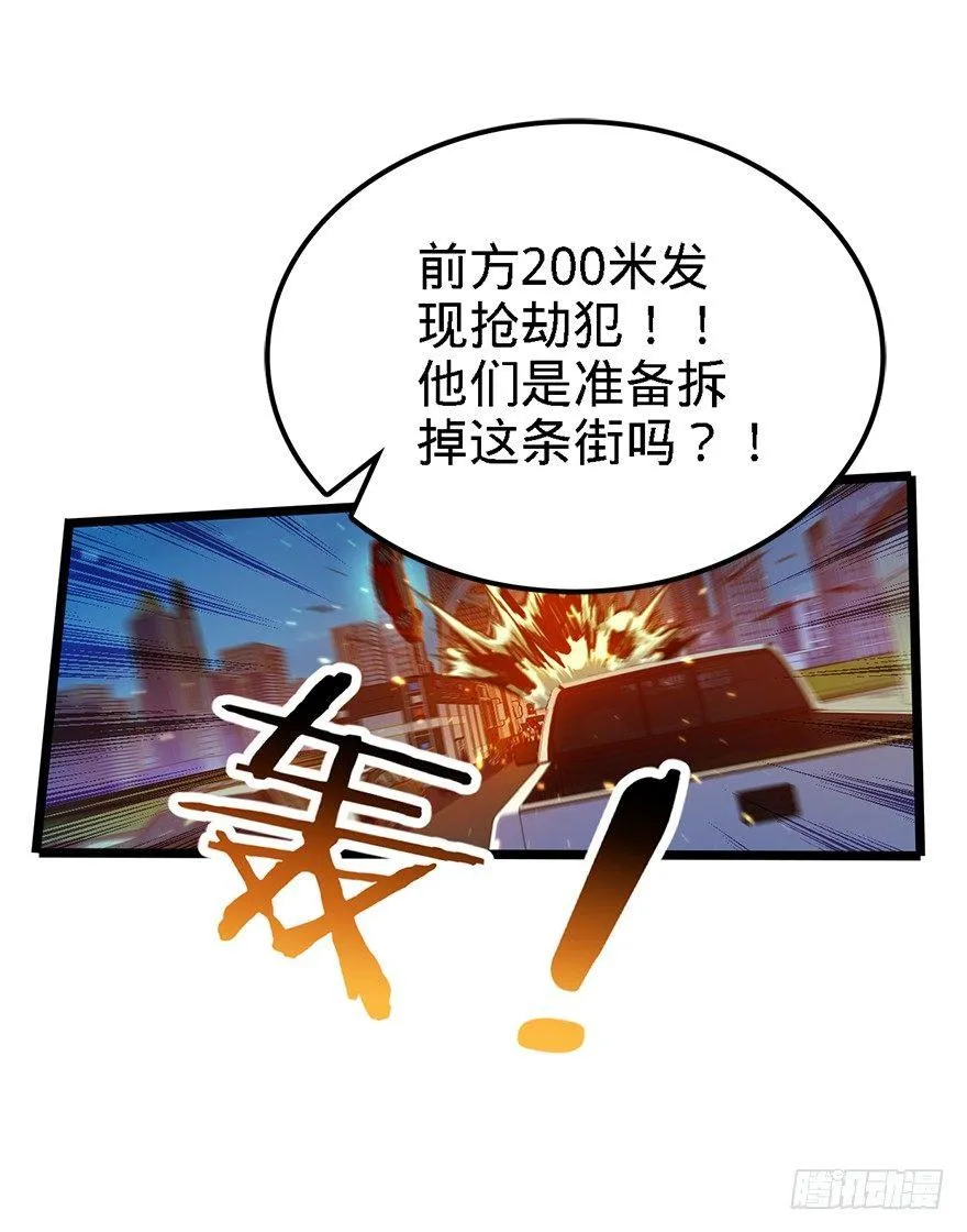 25 突发状况！ 第18页