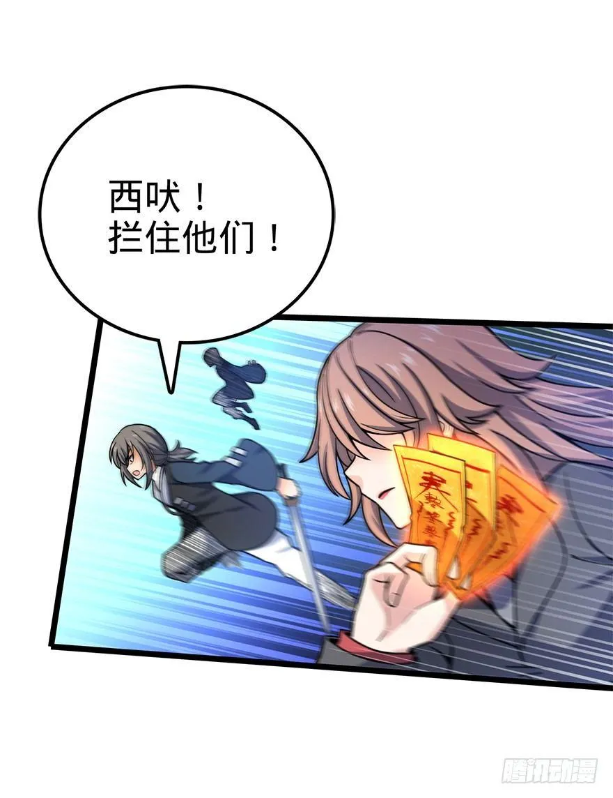 25 突发状况！ 第19页