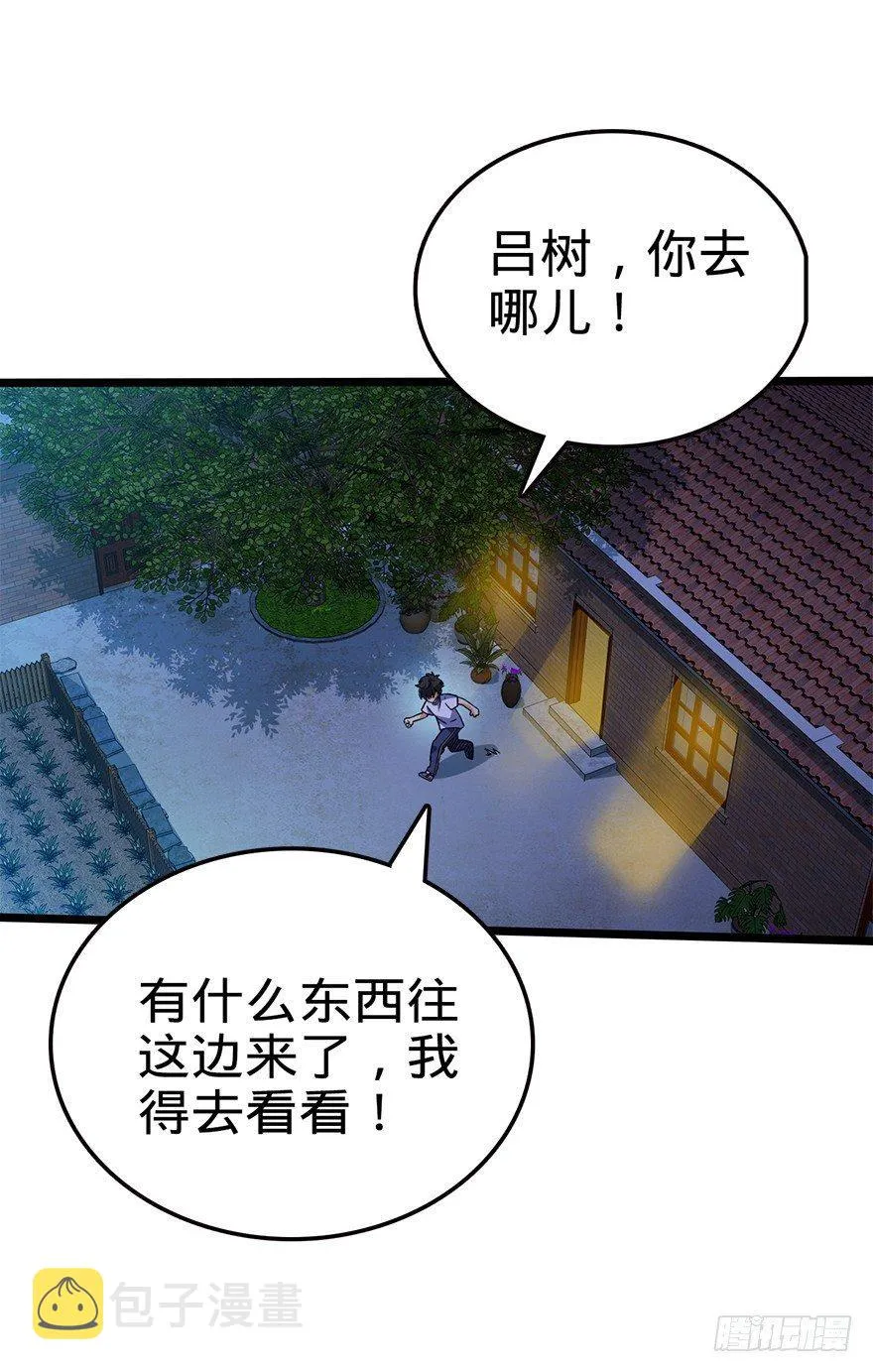 25 突发状况！ 第24页