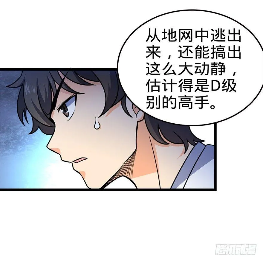 25 突发状况！ 第25页
