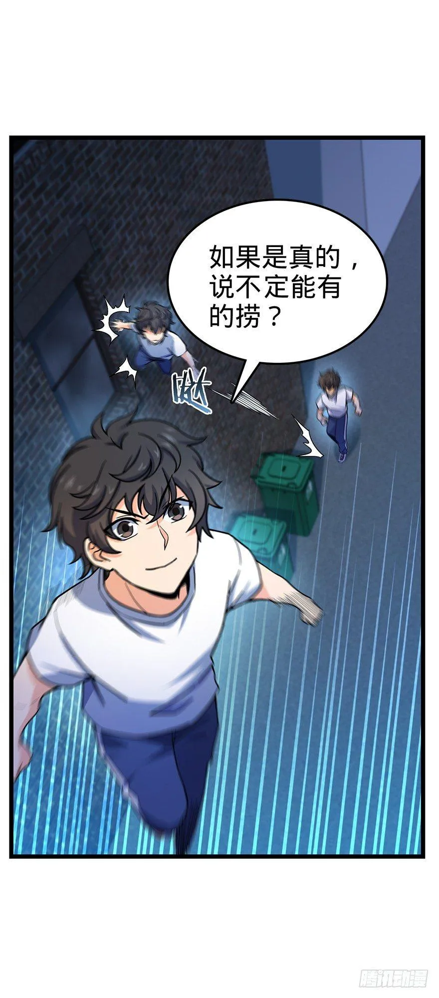 25 突发状况！ 第26页