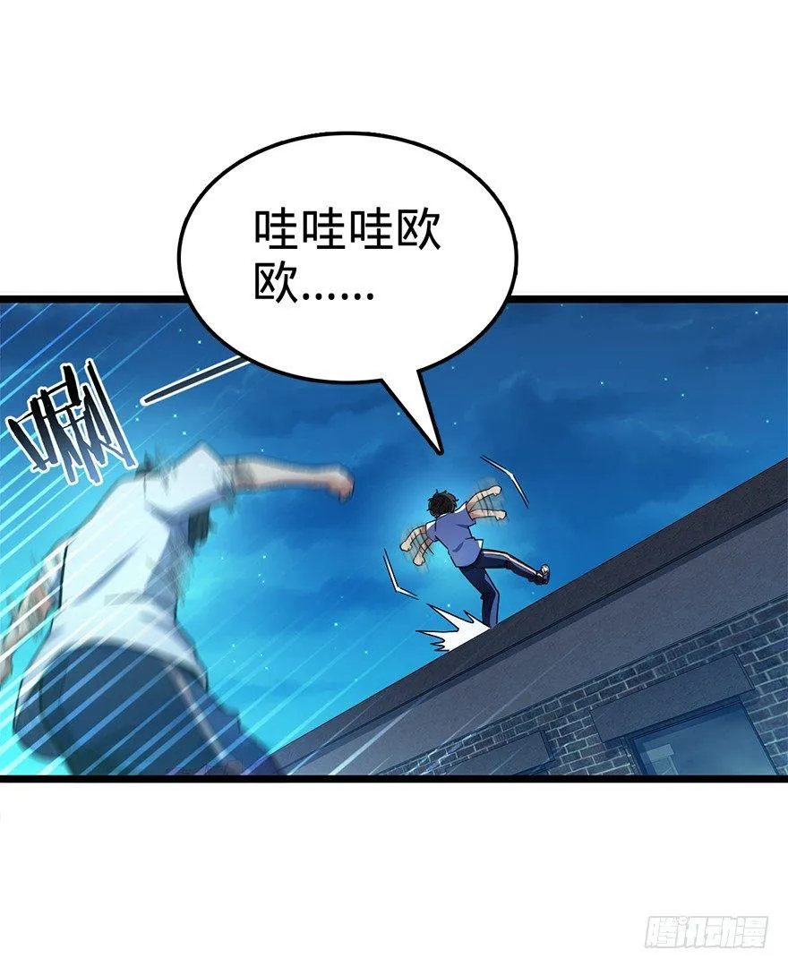 25 突发状况！ 第27页