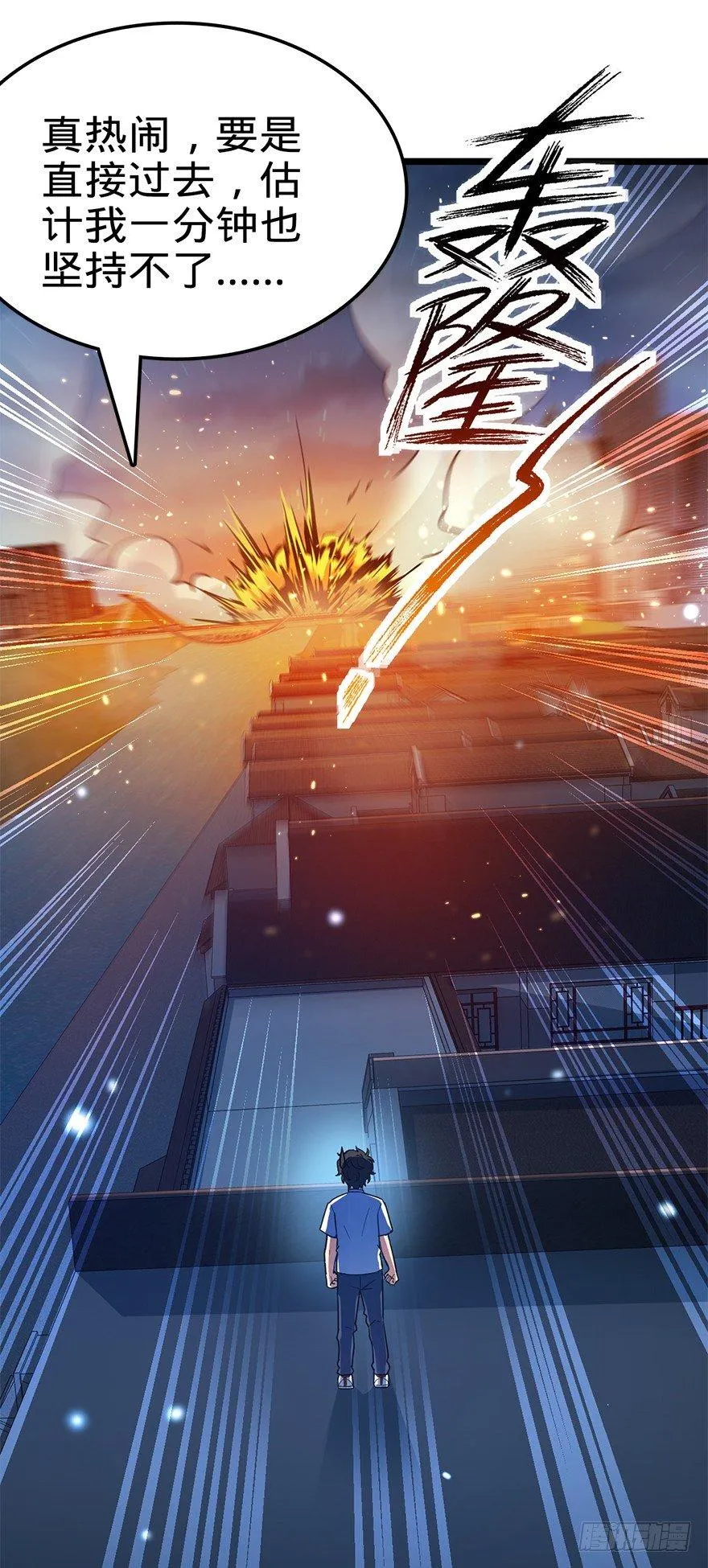 25 突发状况！ 第29页