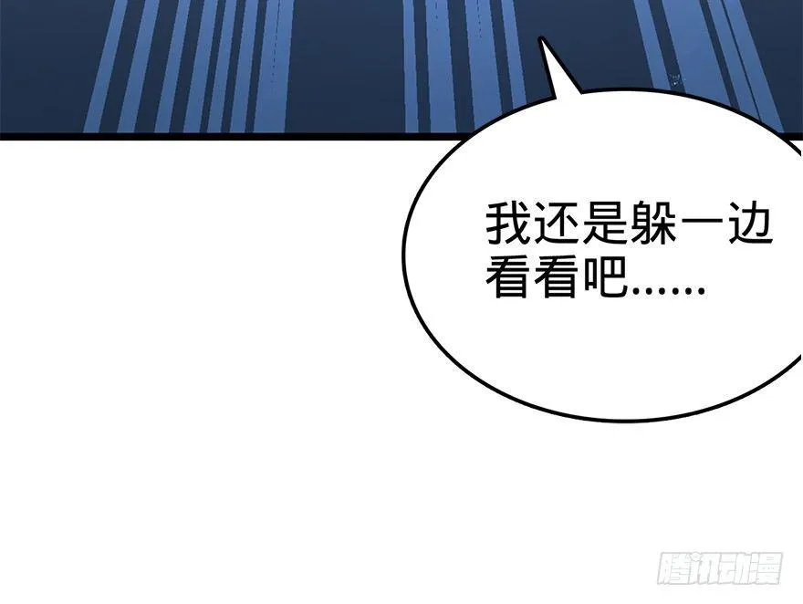 25 突发状况！ 第30页