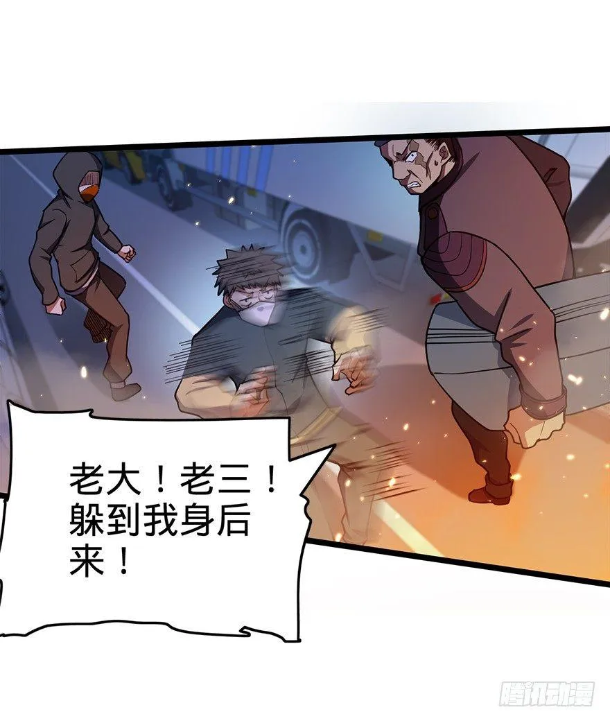 25 突发状况！ 第37页