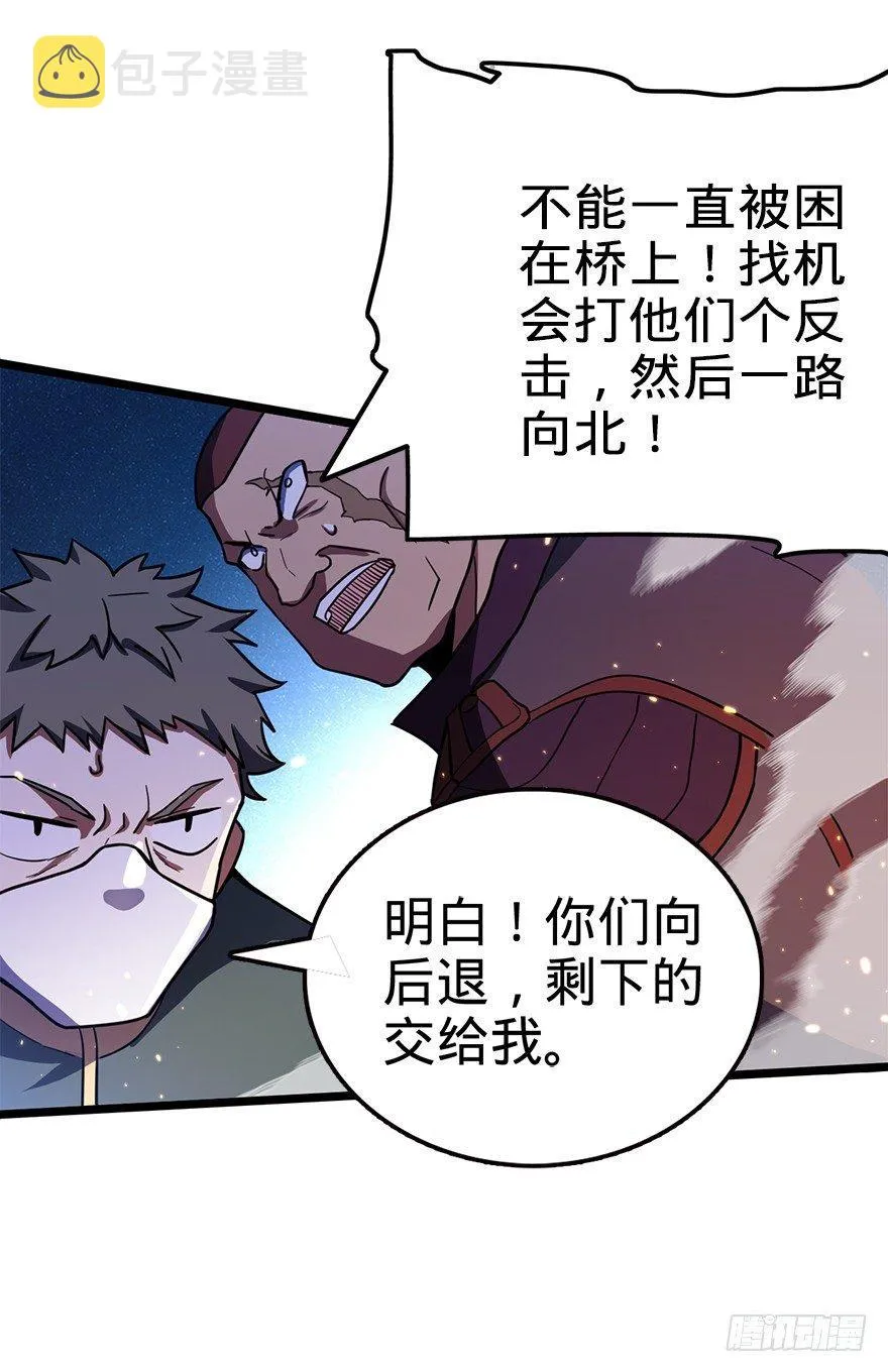 25 突发状况！ 第41页