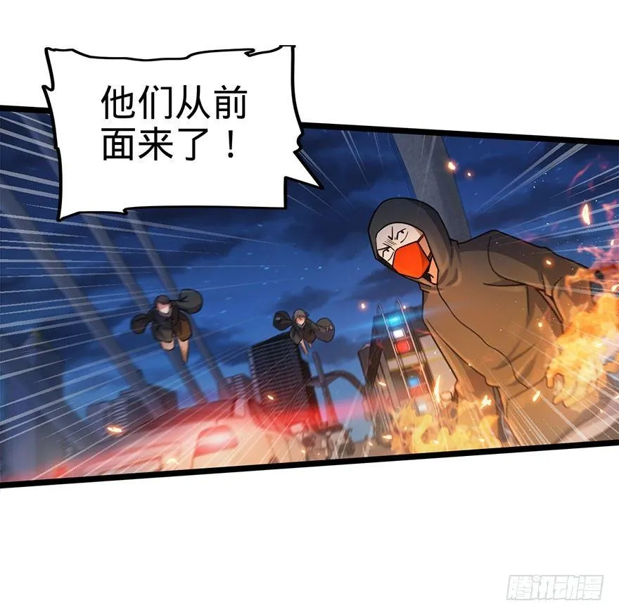 25 突发状况！ 第42页