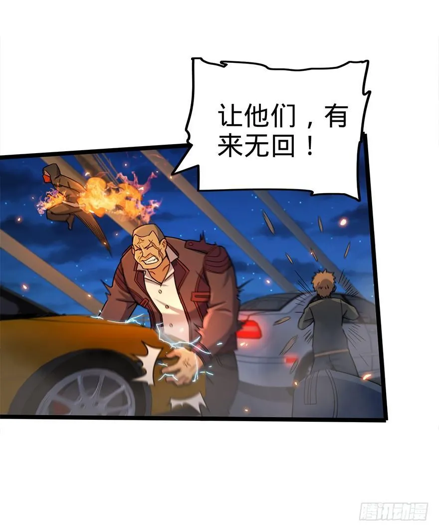 25 突发状况！ 第44页