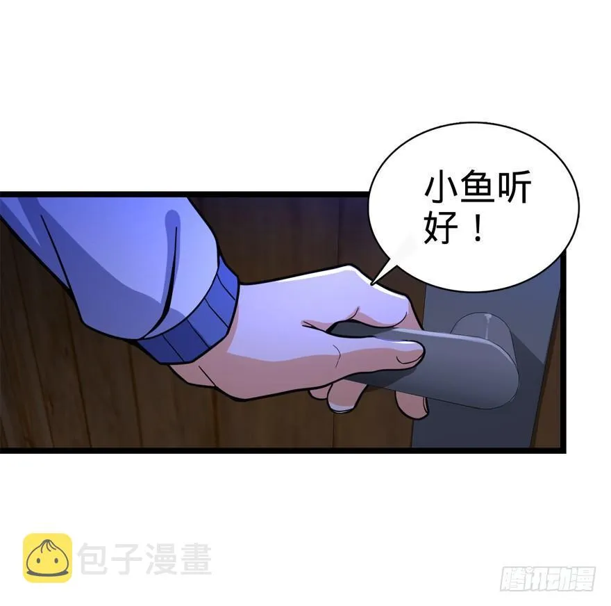 24 猪，快跟我回家~ 第3页