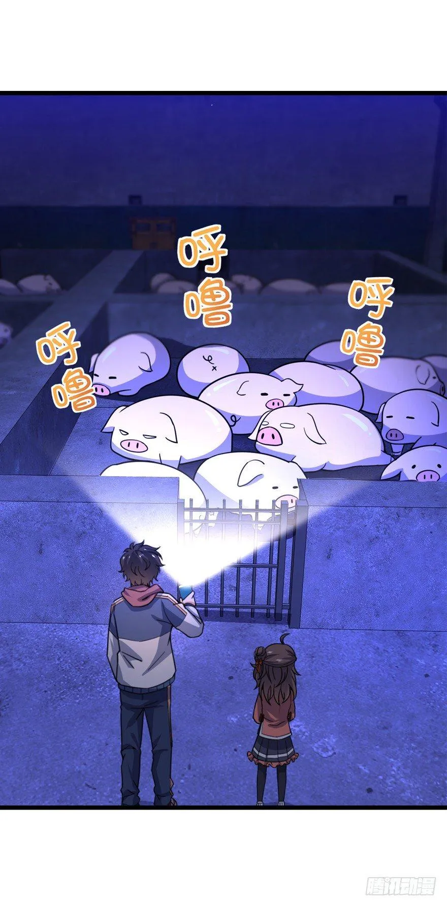 24 猪，快跟我回家~ 第8页