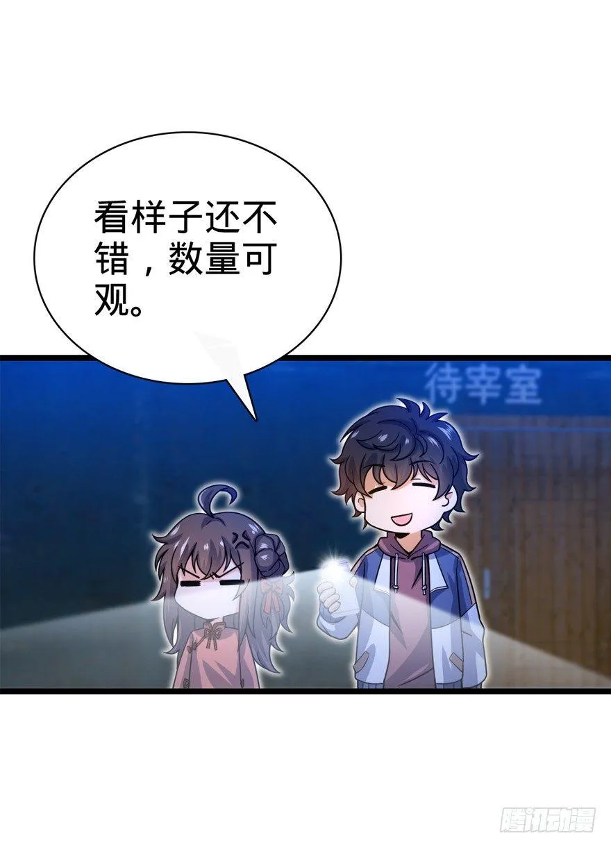24 猪，快跟我回家~ 第9页
