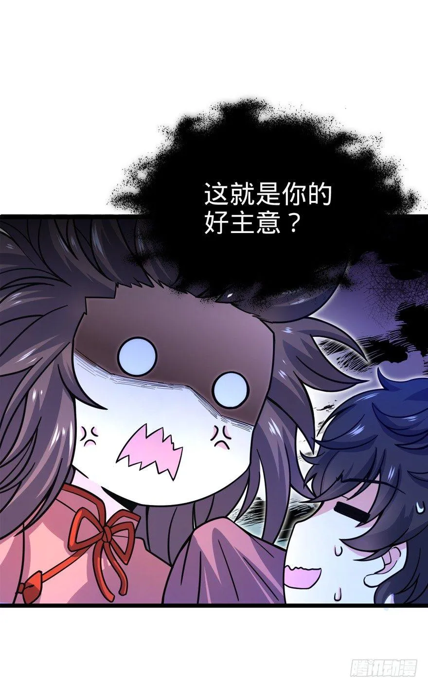 24 猪，快跟我回家~ 第10页