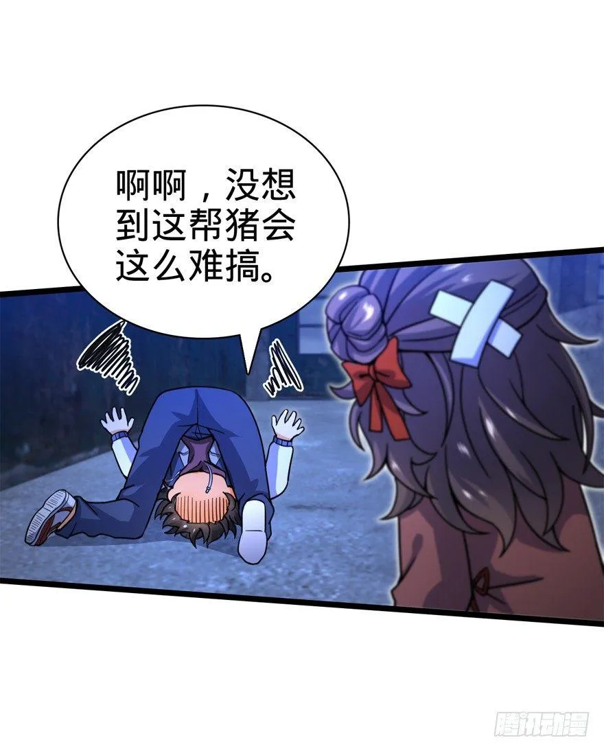 24 猪，快跟我回家~ 第18页
