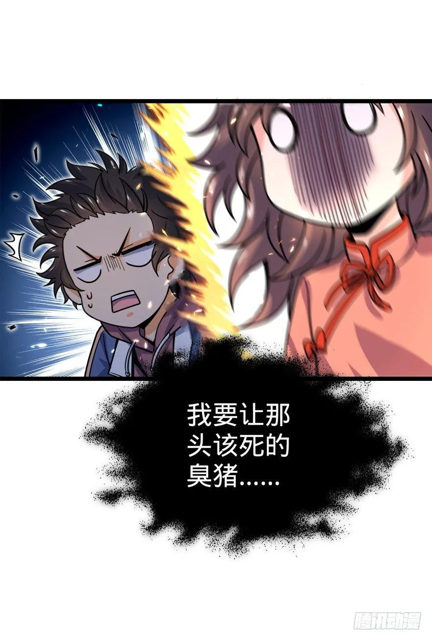 24 猪，快跟我回家~ 第21页