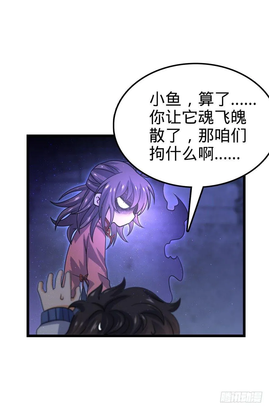 24 猪，快跟我回家~ 第23页