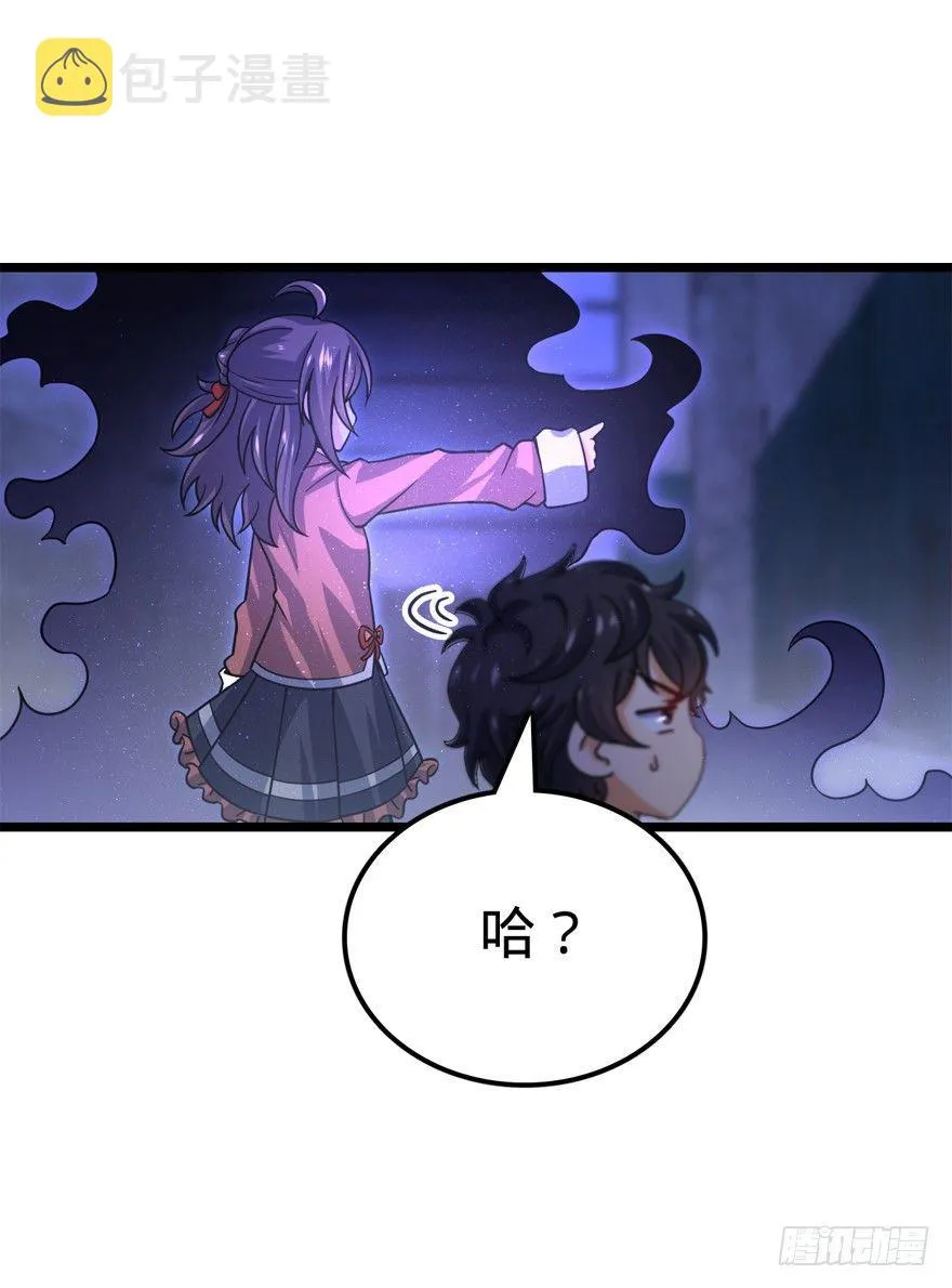 24 猪，快跟我回家~ 第24页