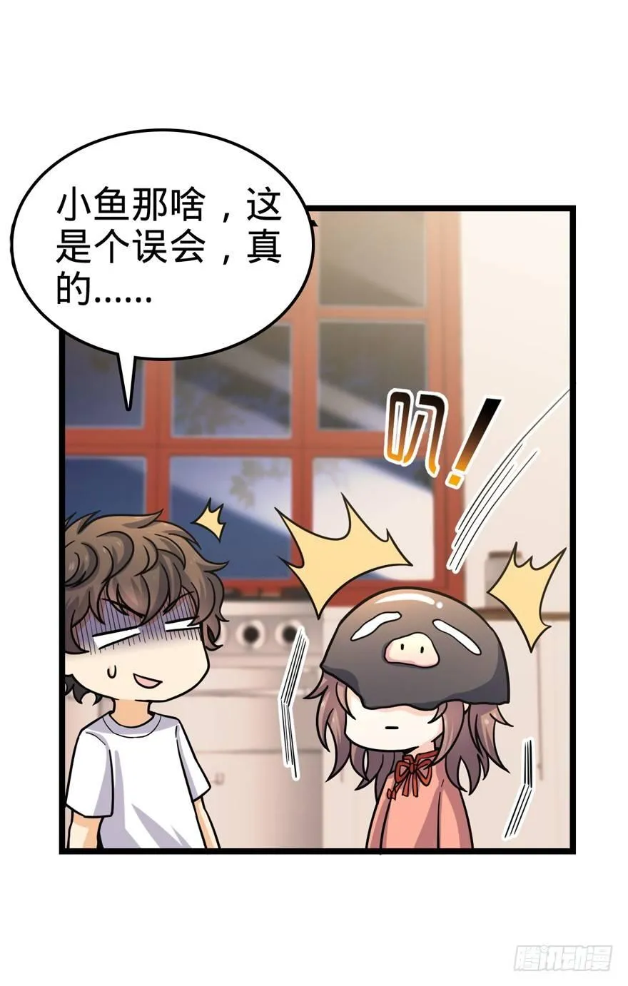 24 猪，快跟我回家~ 第37页