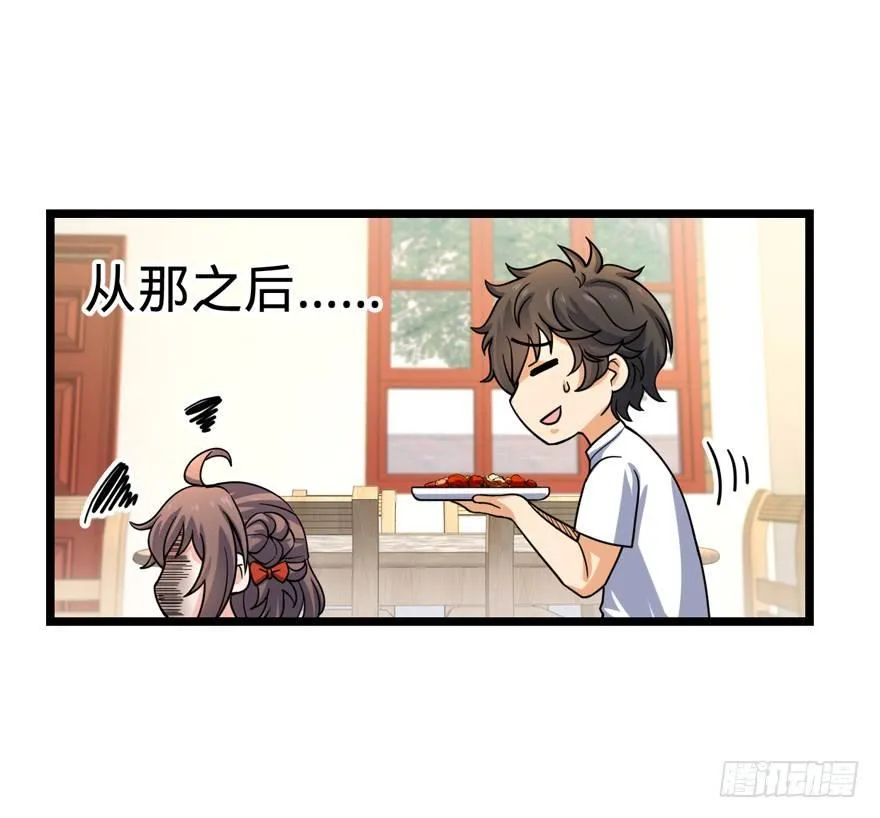 24 猪，快跟我回家~ 第39页