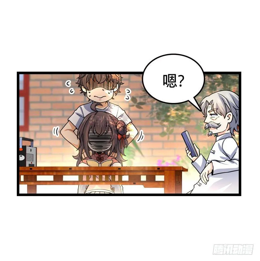 24 猪，快跟我回家~ 第41页