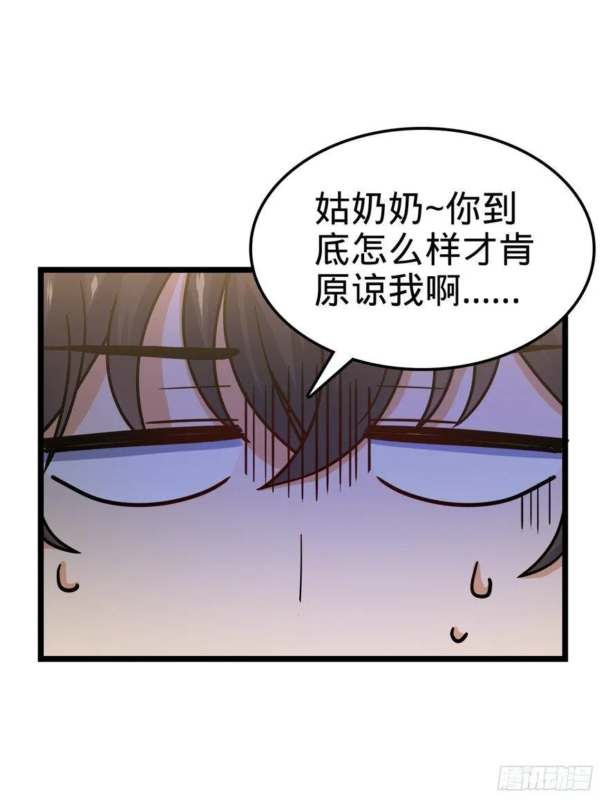 24 猪，快跟我回家~ 第42页