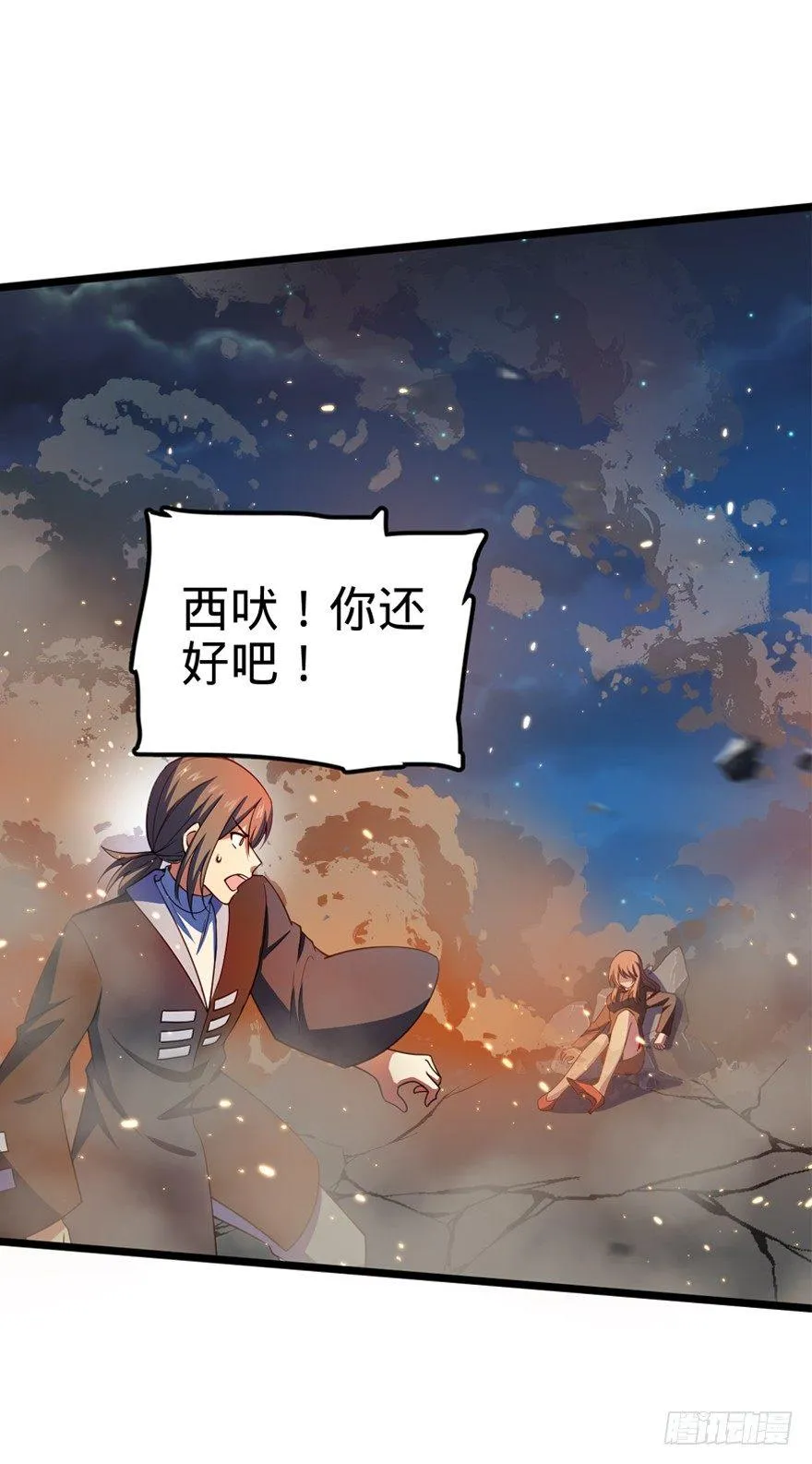 26 我说在散步你信吗？ 第5页