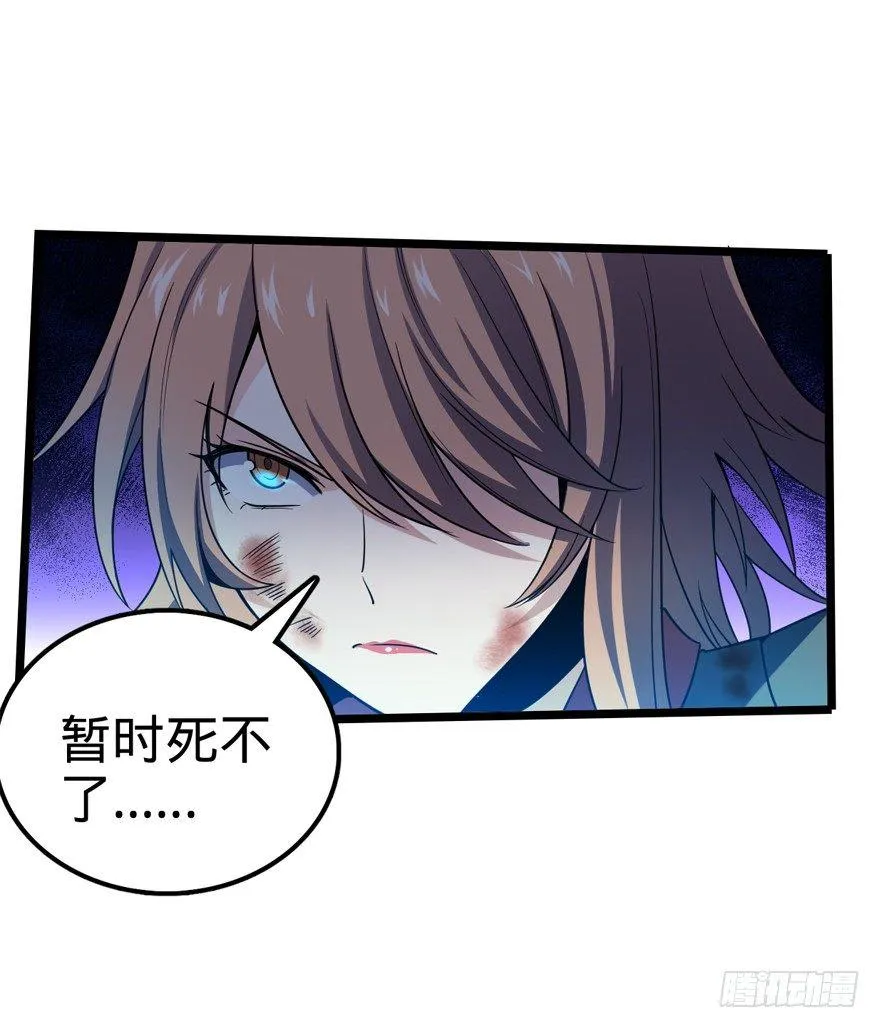 26 我说在散步你信吗？ 第6页