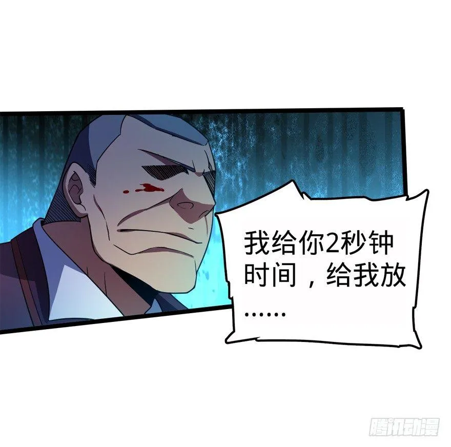 26 我说在散步你信吗？ 第10页