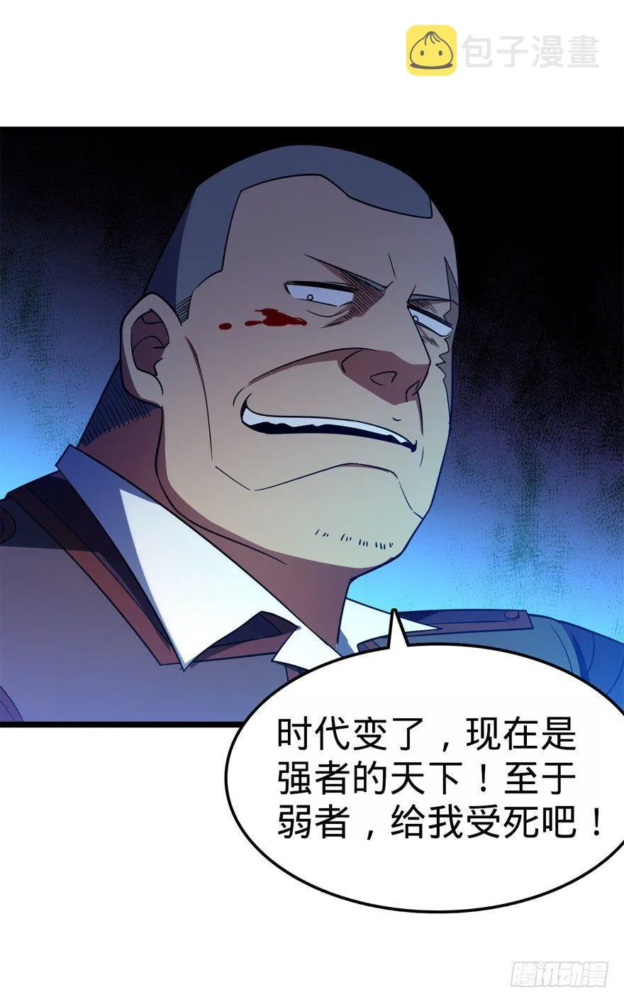 26 我说在散步你信吗？ 第13页