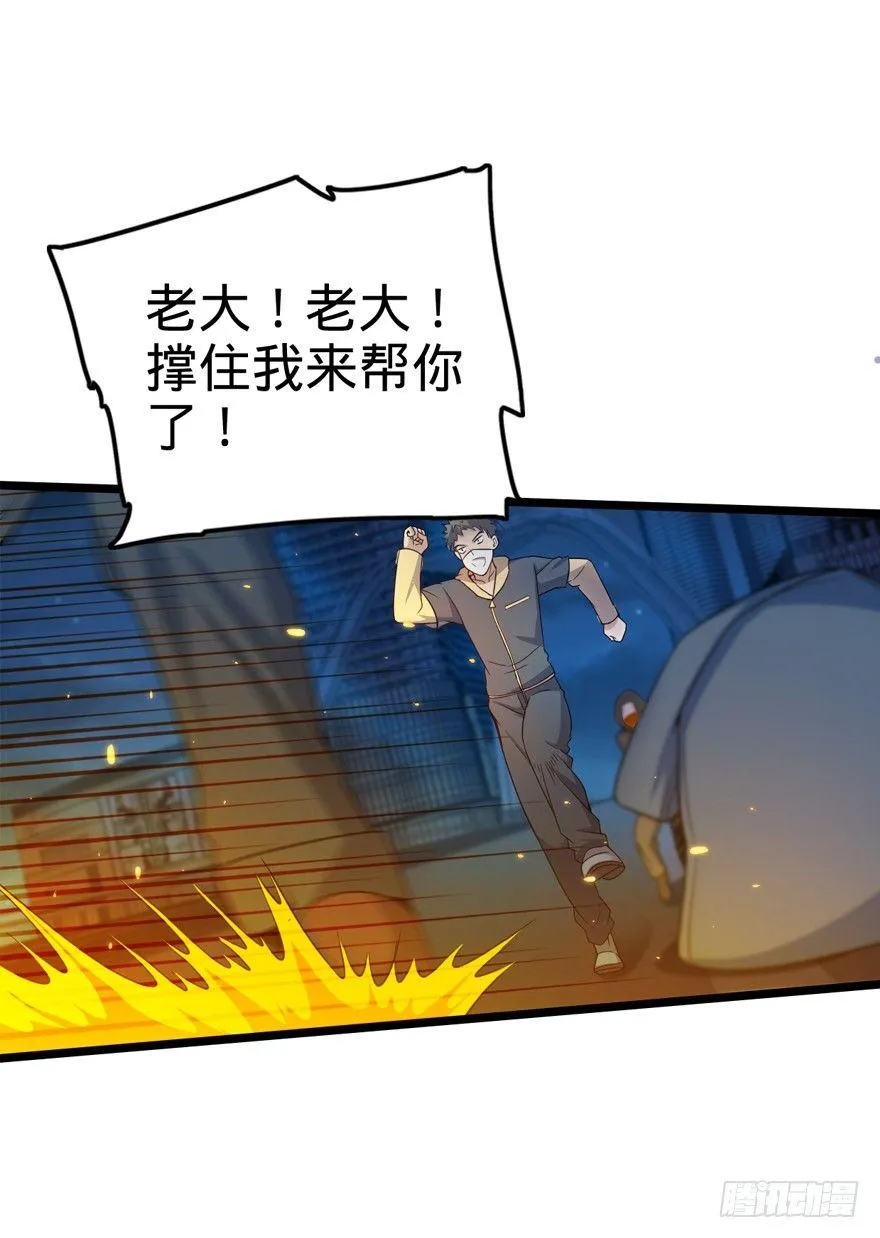 26 我说在散步你信吗？ 第21页