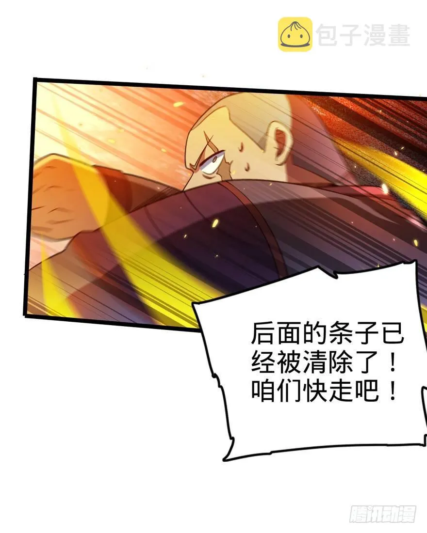 26 我说在散步你信吗？ 第22页