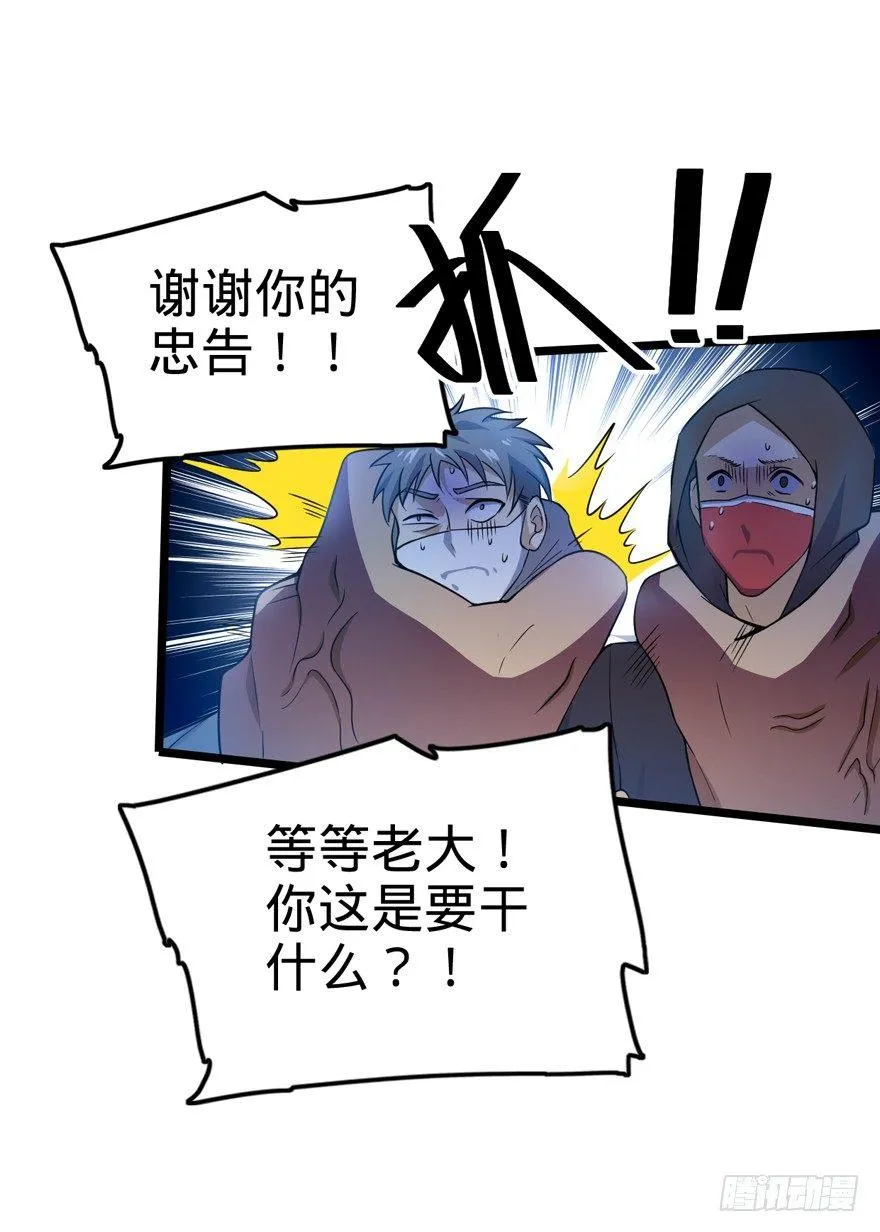 26 我说在散步你信吗？ 第25页