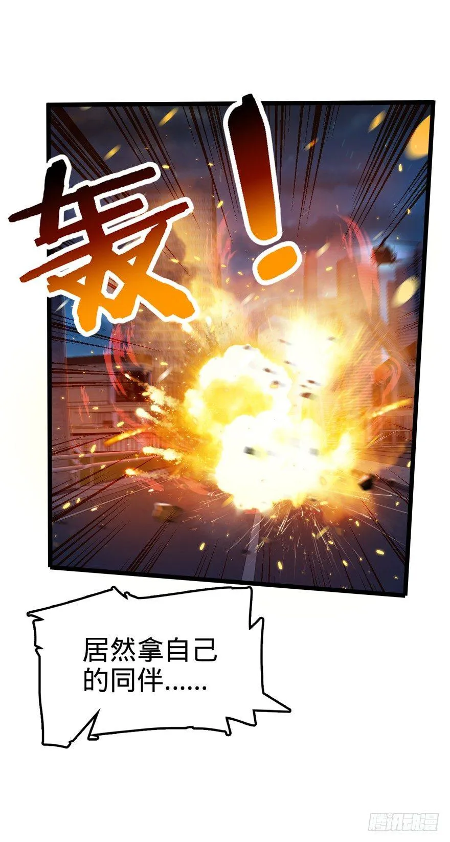 26 我说在散步你信吗？ 第27页