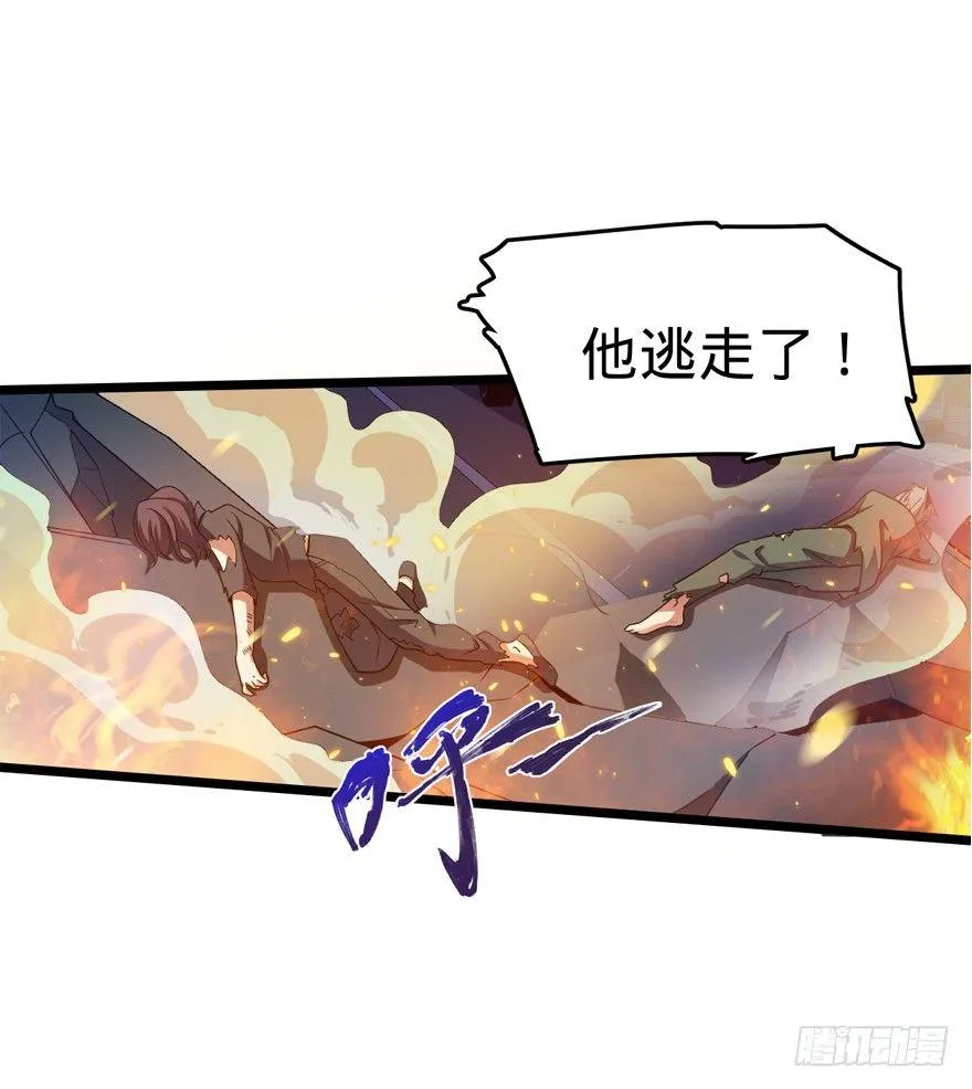 26 我说在散步你信吗？ 第28页