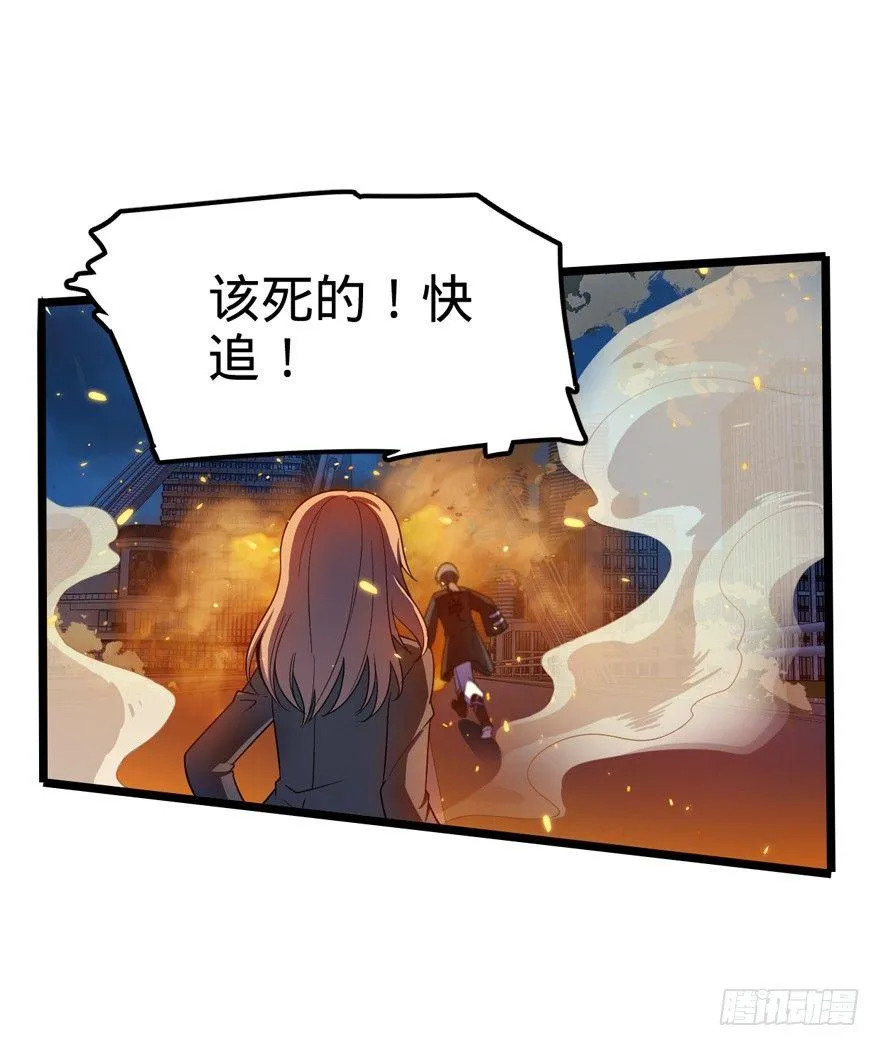 26 我说在散步你信吗？ 第29页