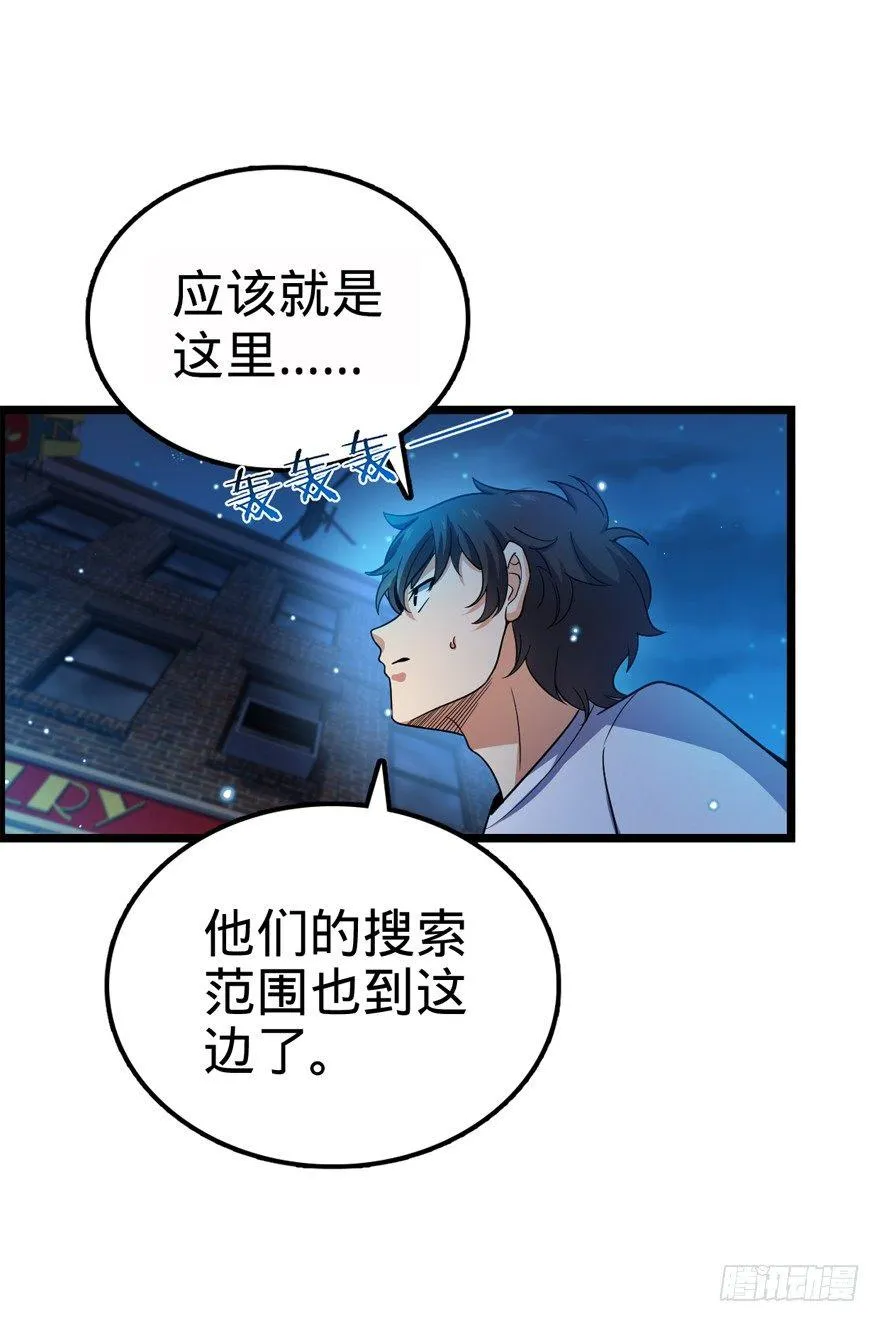 26 我说在散步你信吗？ 第31页