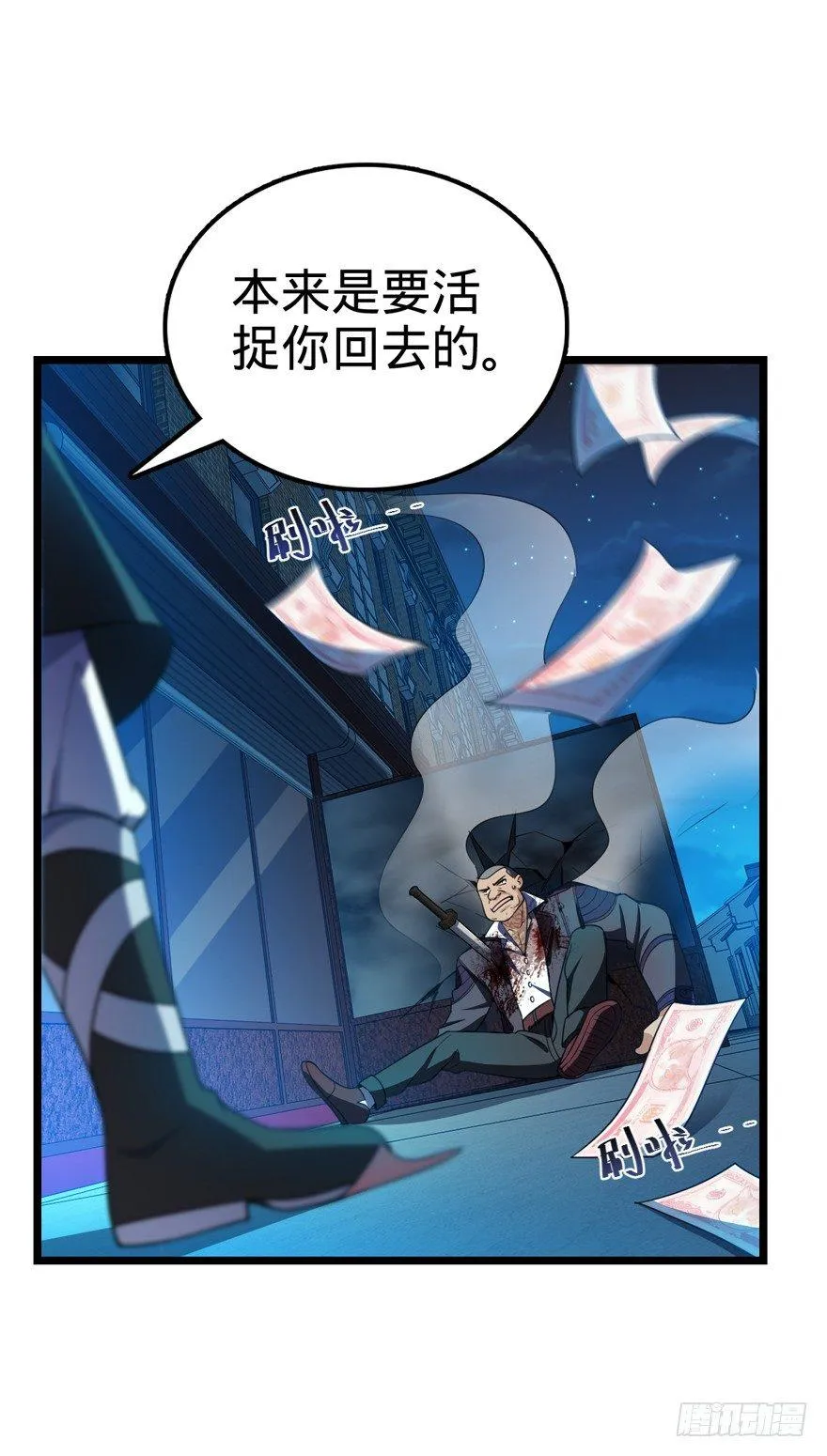 26 我说在散步你信吗？ 第42页