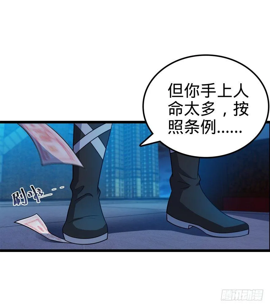 26 我说在散步你信吗？ 第43页
