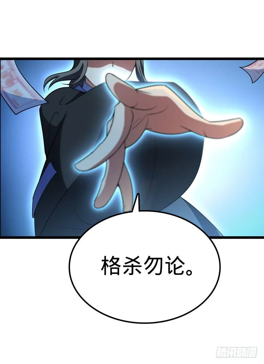 26 我说在散步你信吗？ 第44页