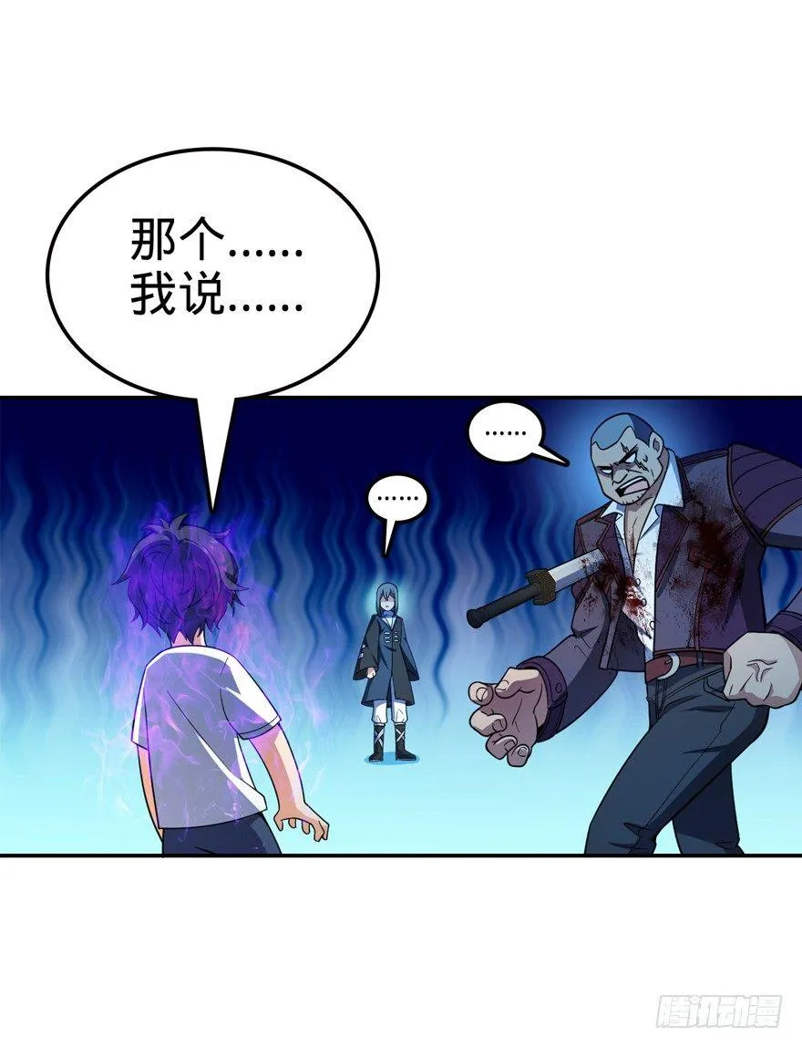 26 我说在散步你信吗？ 第53页