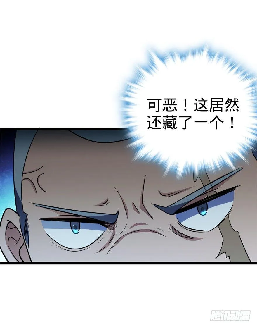26 我说在散步你信吗？ 第55页