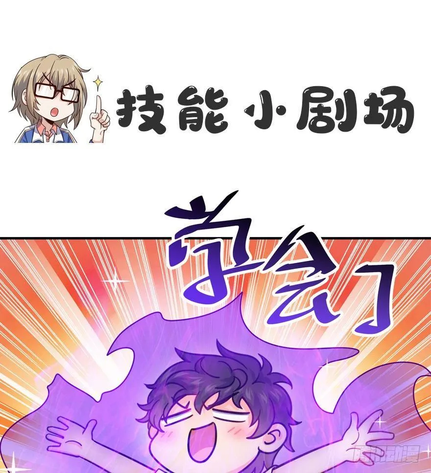 26 我说在散步你信吗？ 第60页