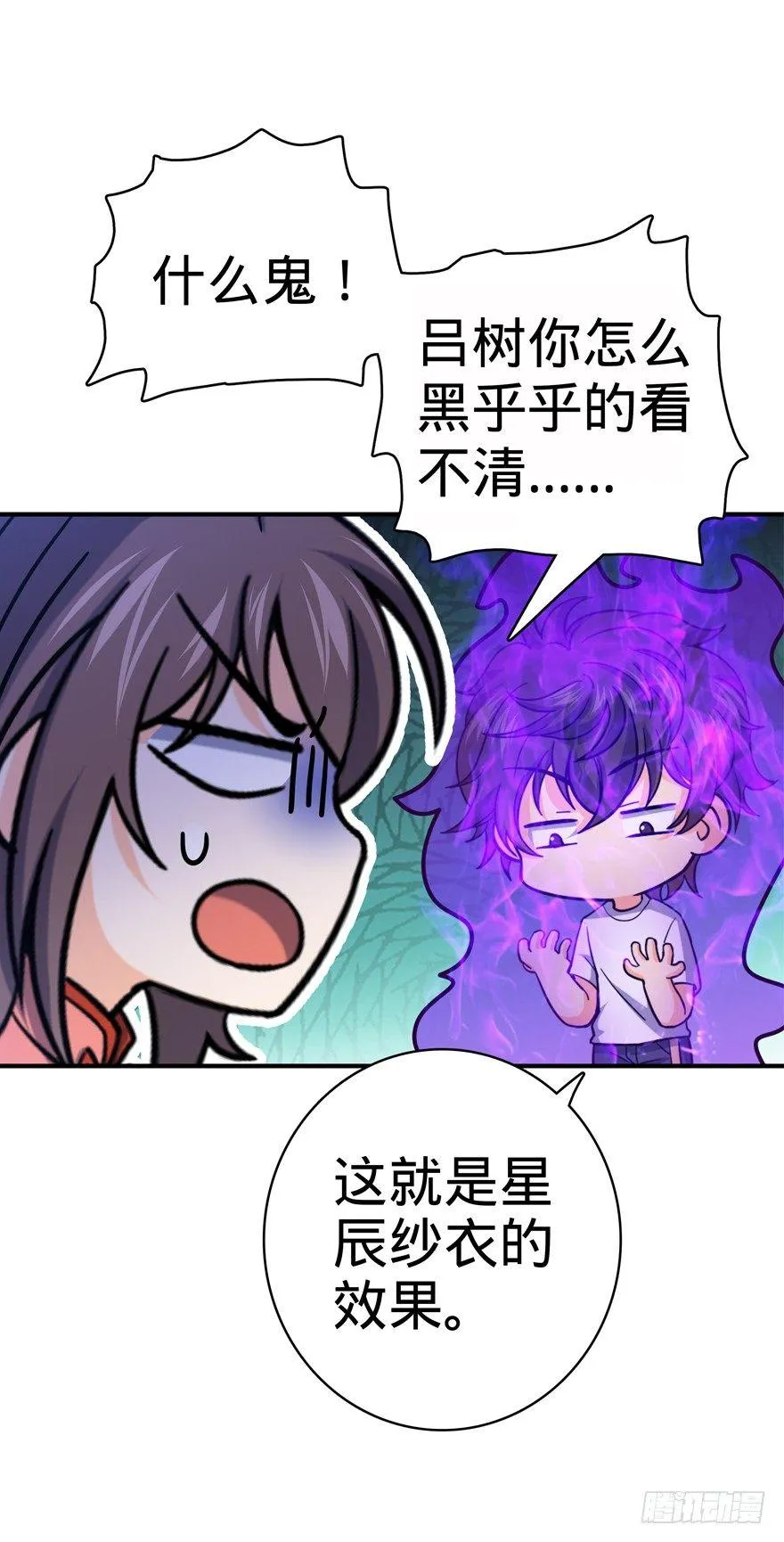 26 我说在散步你信吗？ 第62页