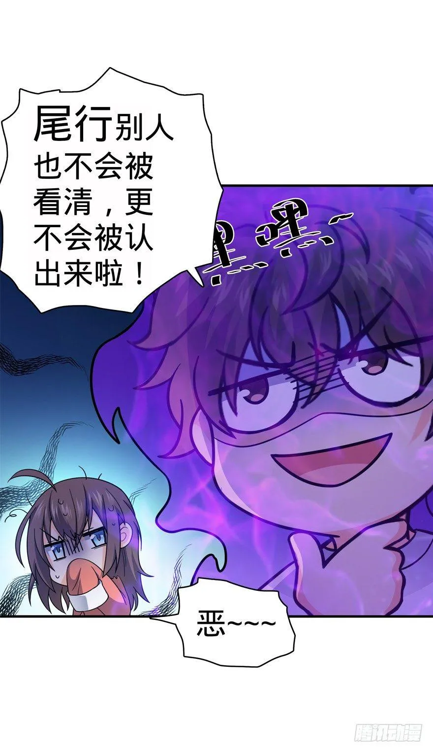 26 我说在散步你信吗？ 第63页