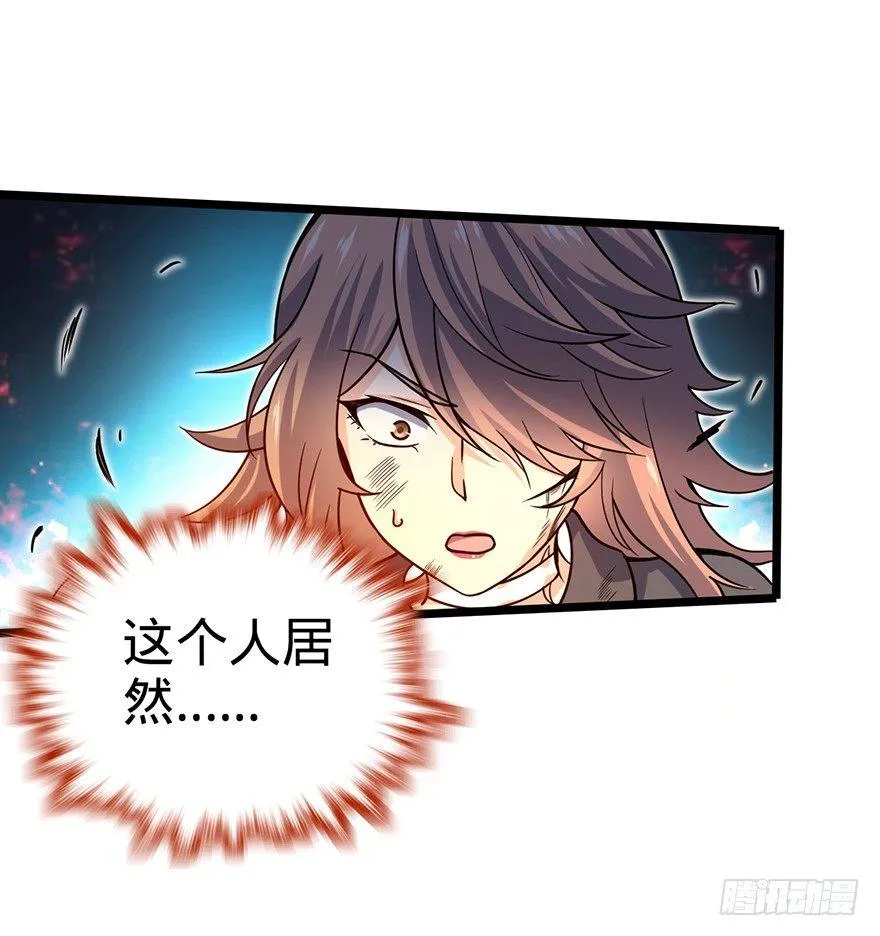 27 强制觉醒！ 第4页