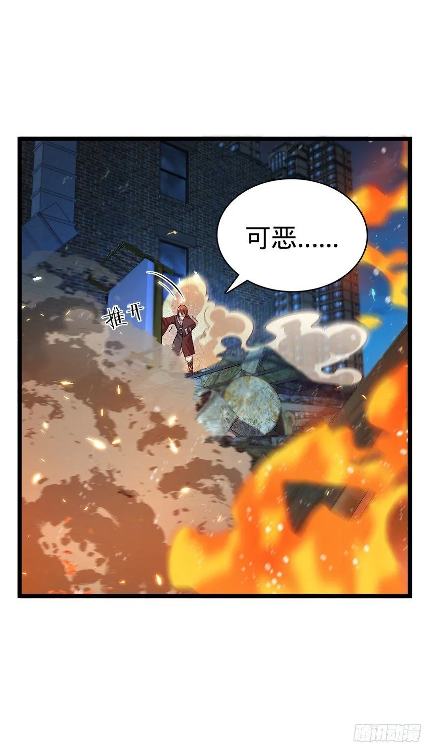 27 强制觉醒！ 第9页