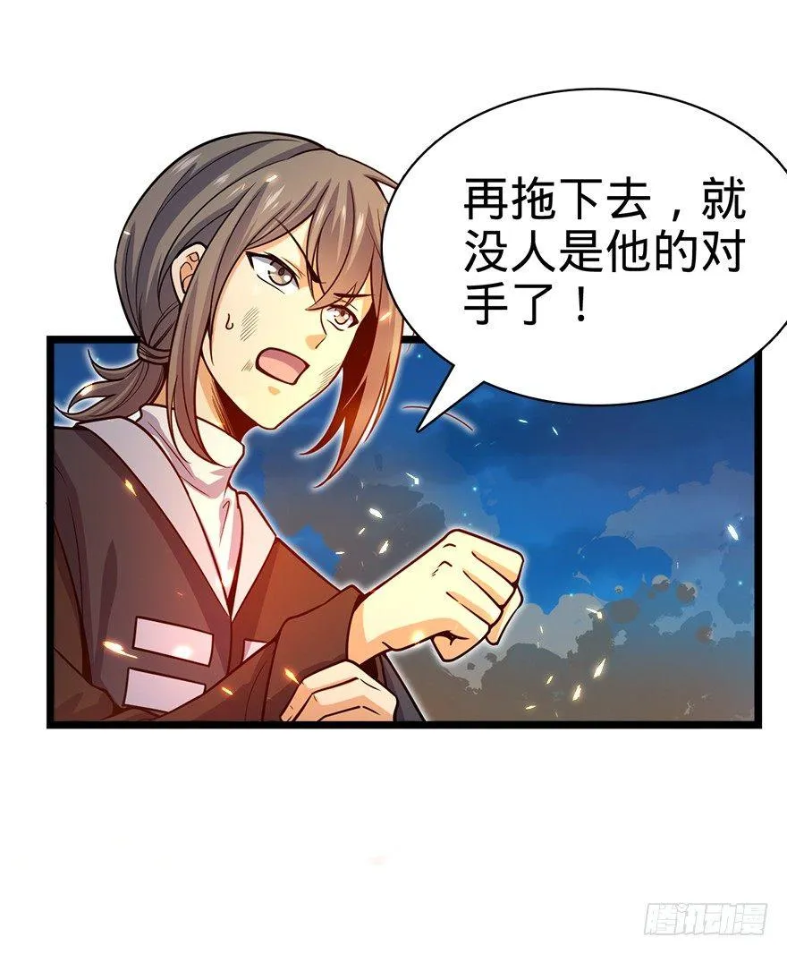 27 强制觉醒！ 第10页