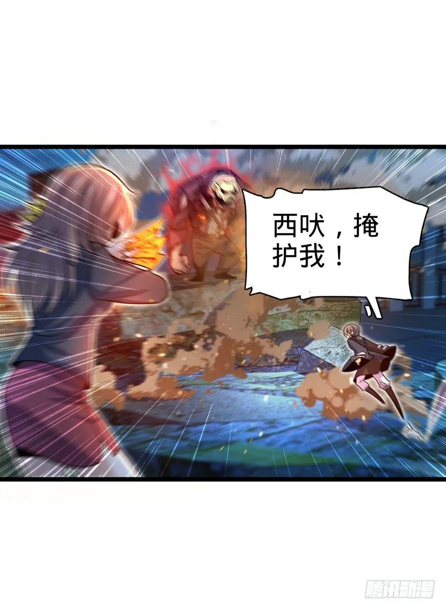 27 强制觉醒！ 第11页