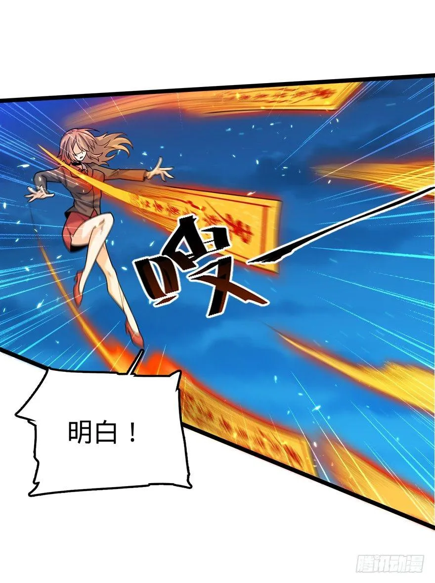 27 强制觉醒！ 第12页