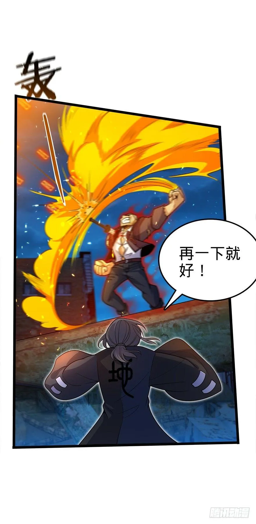27 强制觉醒！ 第13页